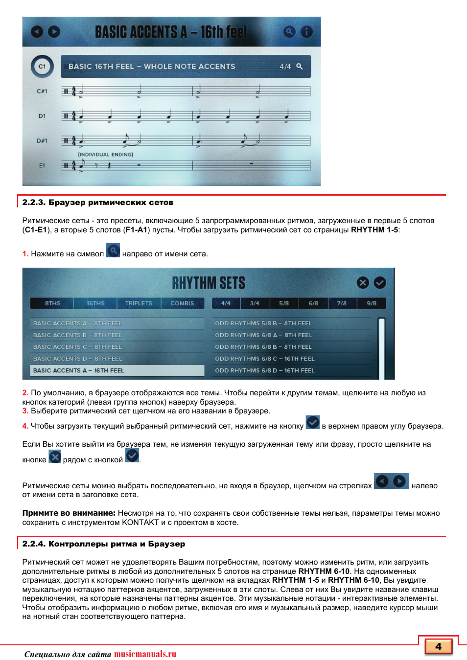 Musicmanuals.ru
