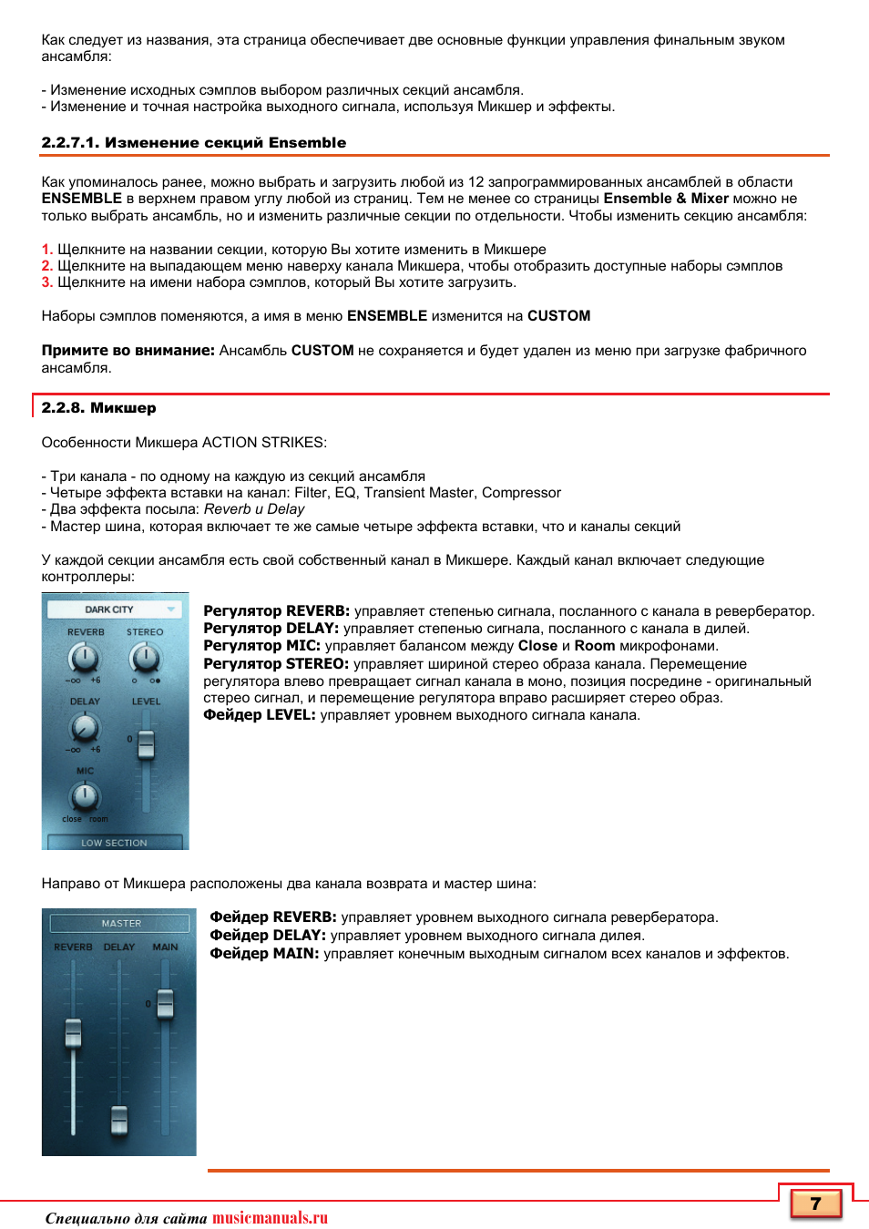 Musicmanuals.ru