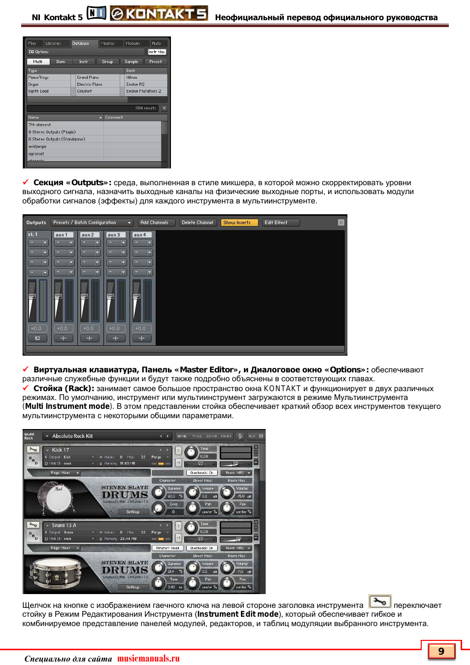 Musicmanuals.ru