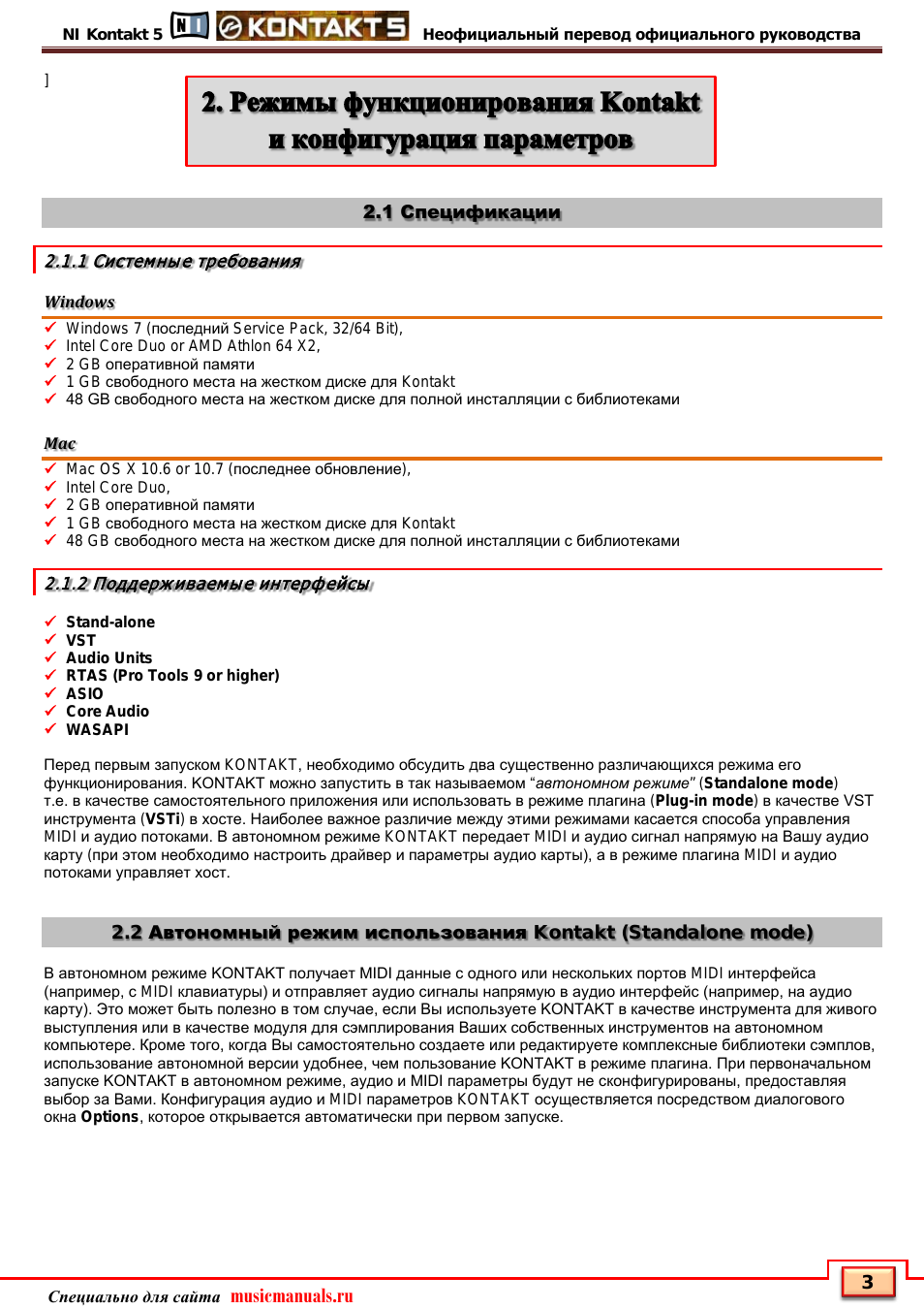 1 спецификации, 1 системные требования, 2 поддерживаемые интерфейсы