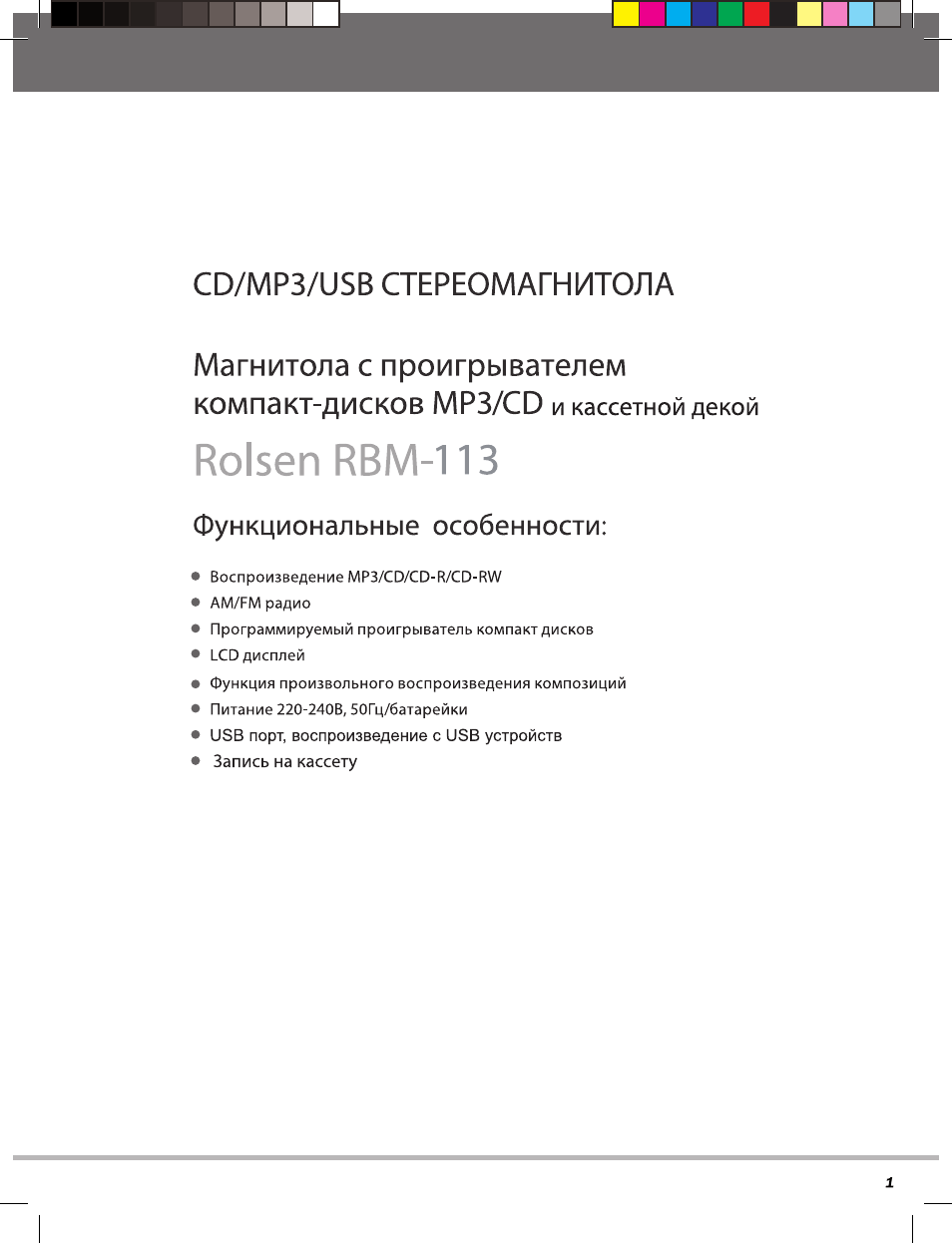 USB СТЕРЕОМАГНИТОЛА Магнитола с проигрывателем компакт...