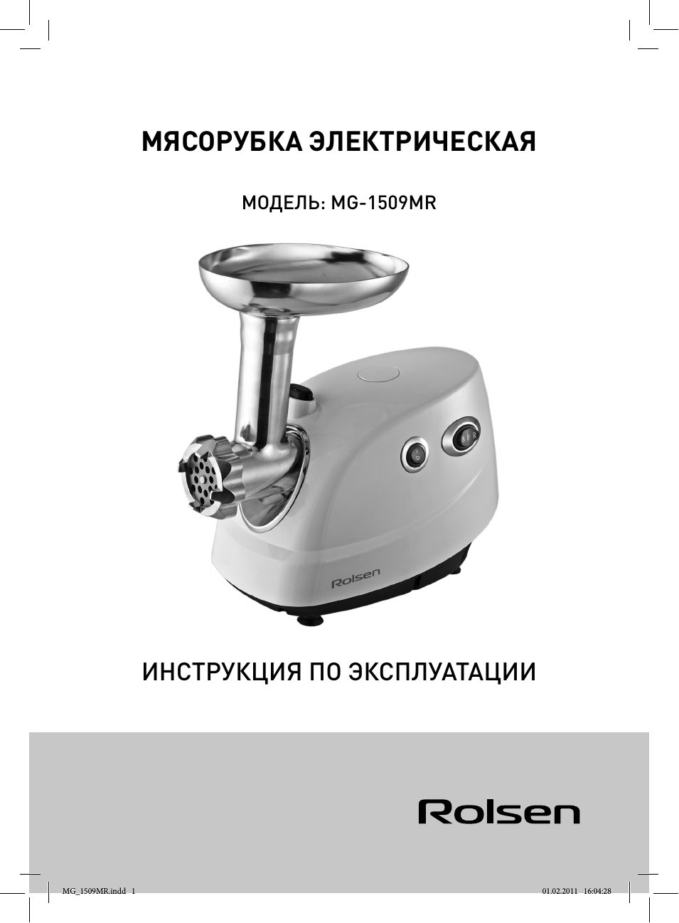 ИНСТРУКЦИЯ ПО ЭКСПЛУАТАЦИИ МОДЕЛЬ: MG...