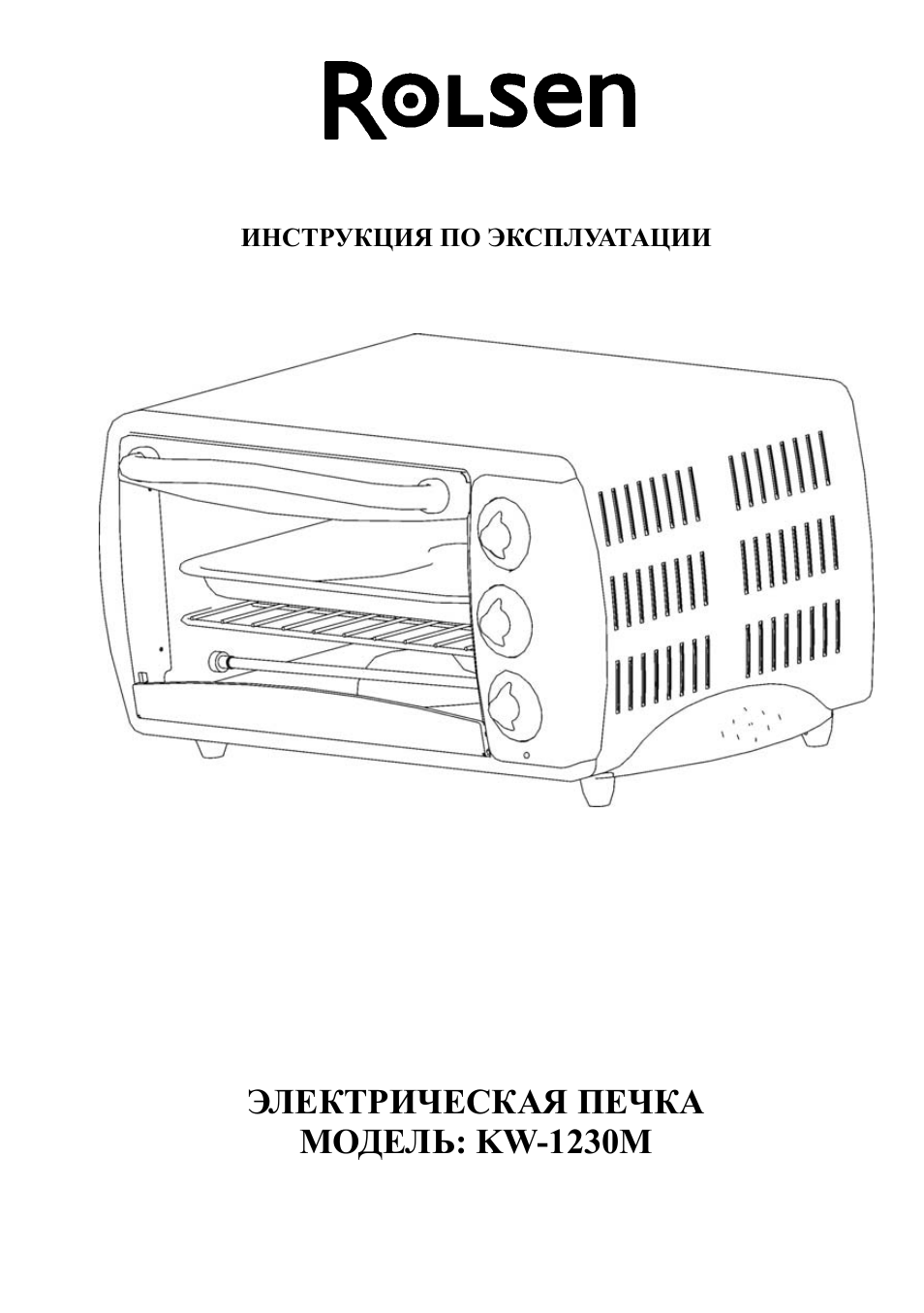 ИНСТРУКЦИЯ ПО ЭКСПЛУАТАЦИИ ЭЛЕКТРИЧЕСКА...