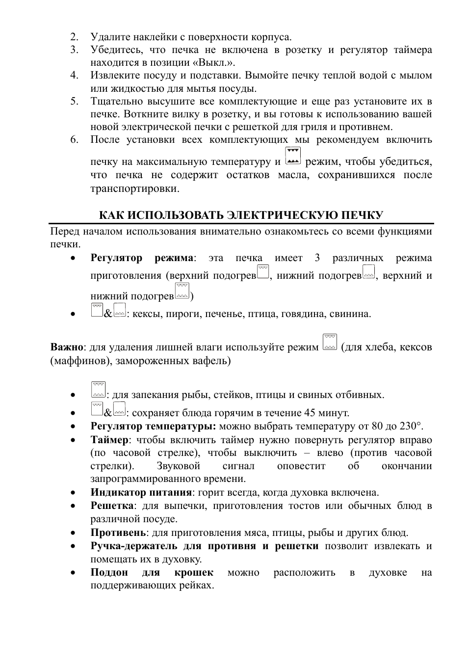 . Удалите наклейки с поверхности корпуса. ...
