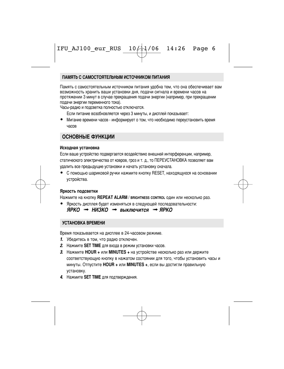 Основные функции
