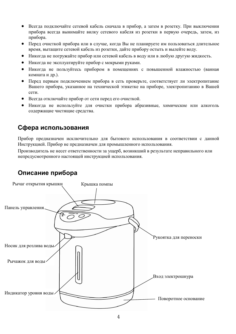 Схема чайника