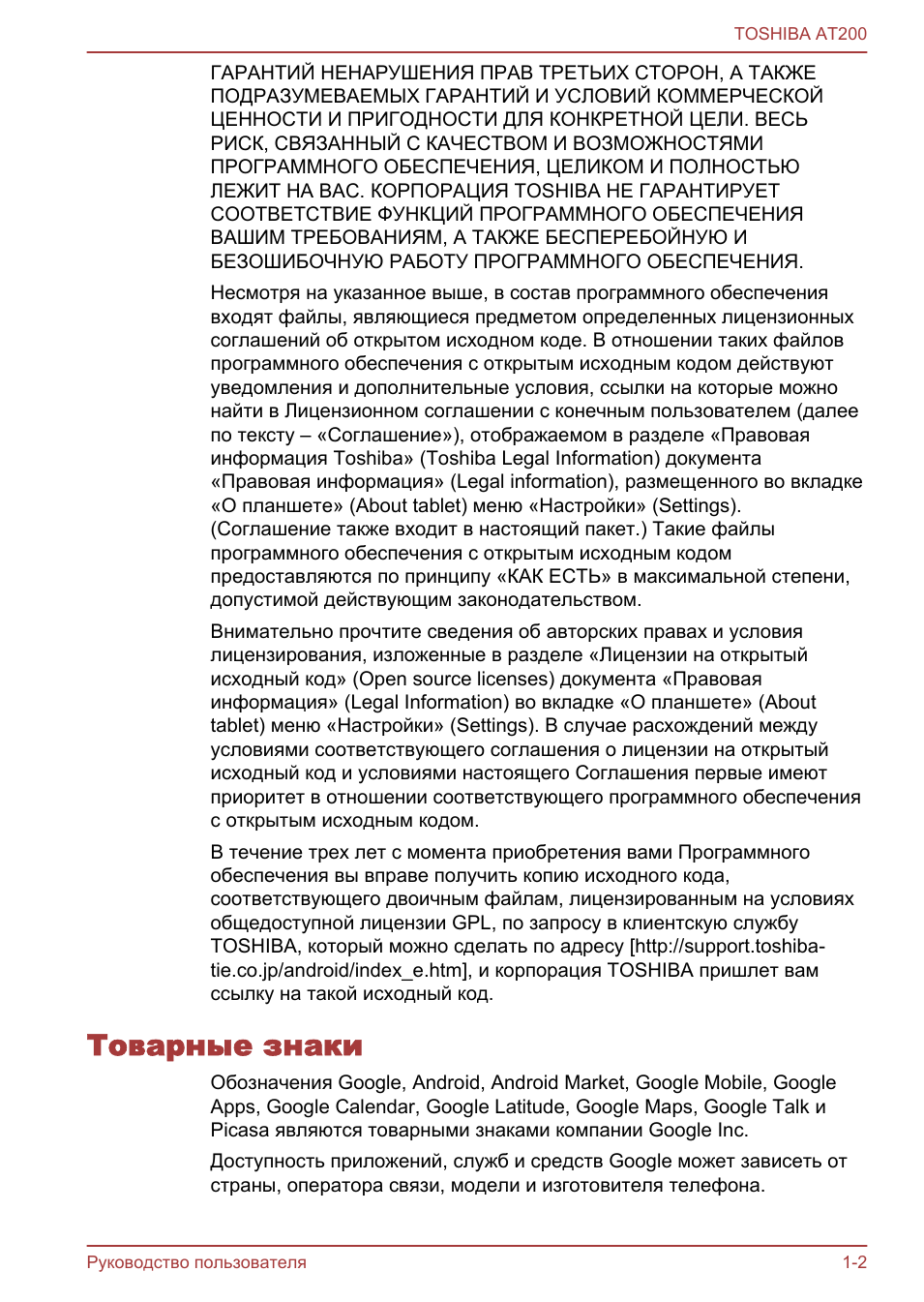 Товарные знаки, Товарные знаки -2