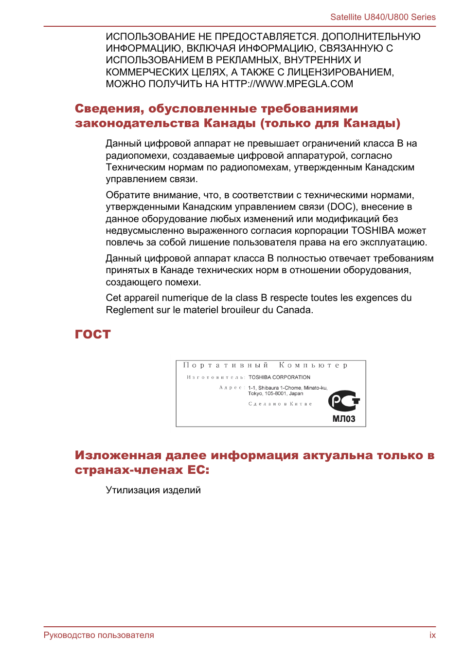 ИСПОЛЬЗОВАНИЕ НЕ ПРЕДОСТАВЛЯЕТСЯ. ДОПОЛНИТЕЛЬНУЮИНФОРМАЦИЮ, ...