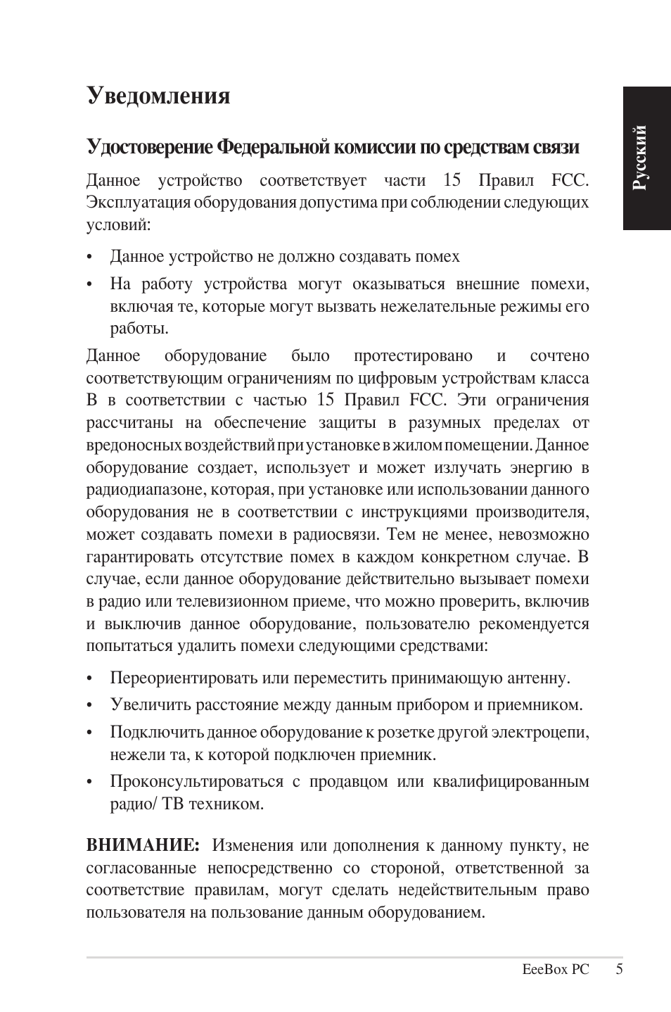 Уведомления