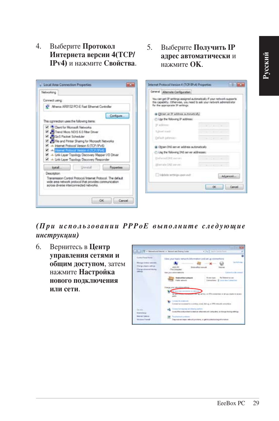 . Выберите Протокол Интернета версии ...