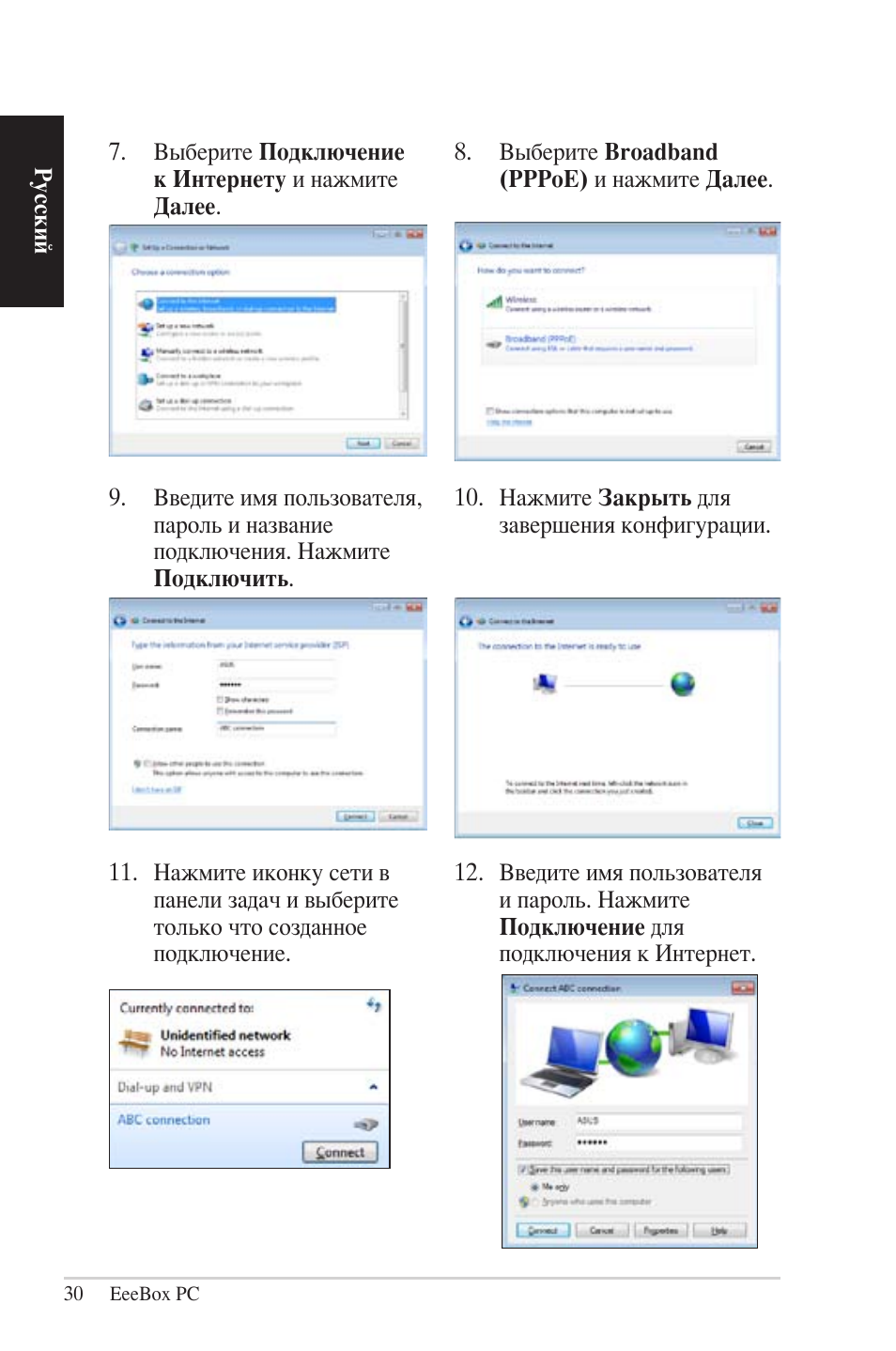. Выберите Подключение к Интернету и нажмите Далее. ...