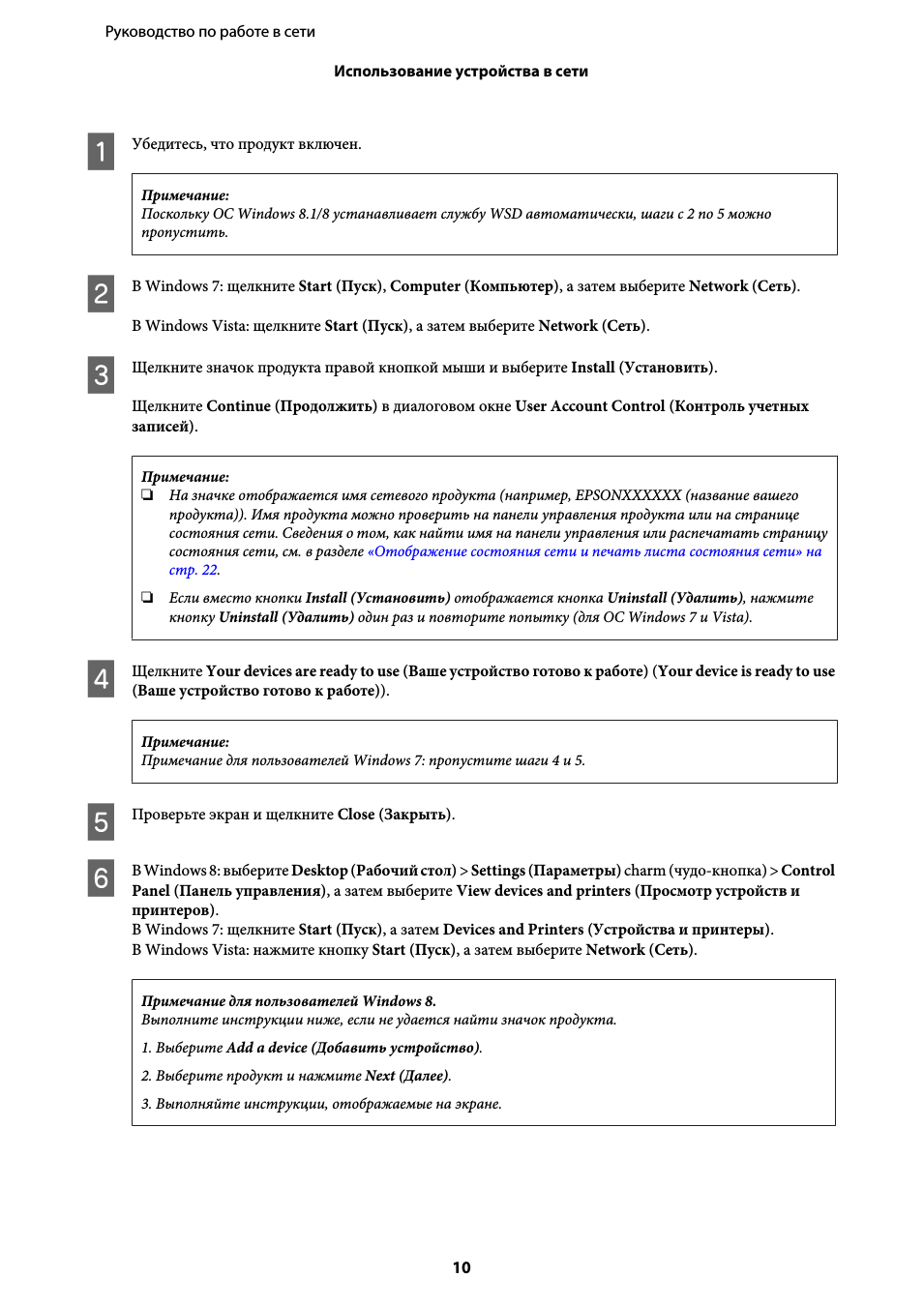 A Убедитесь, что продукт включен. Примечание:Поскольку ОС Wi...