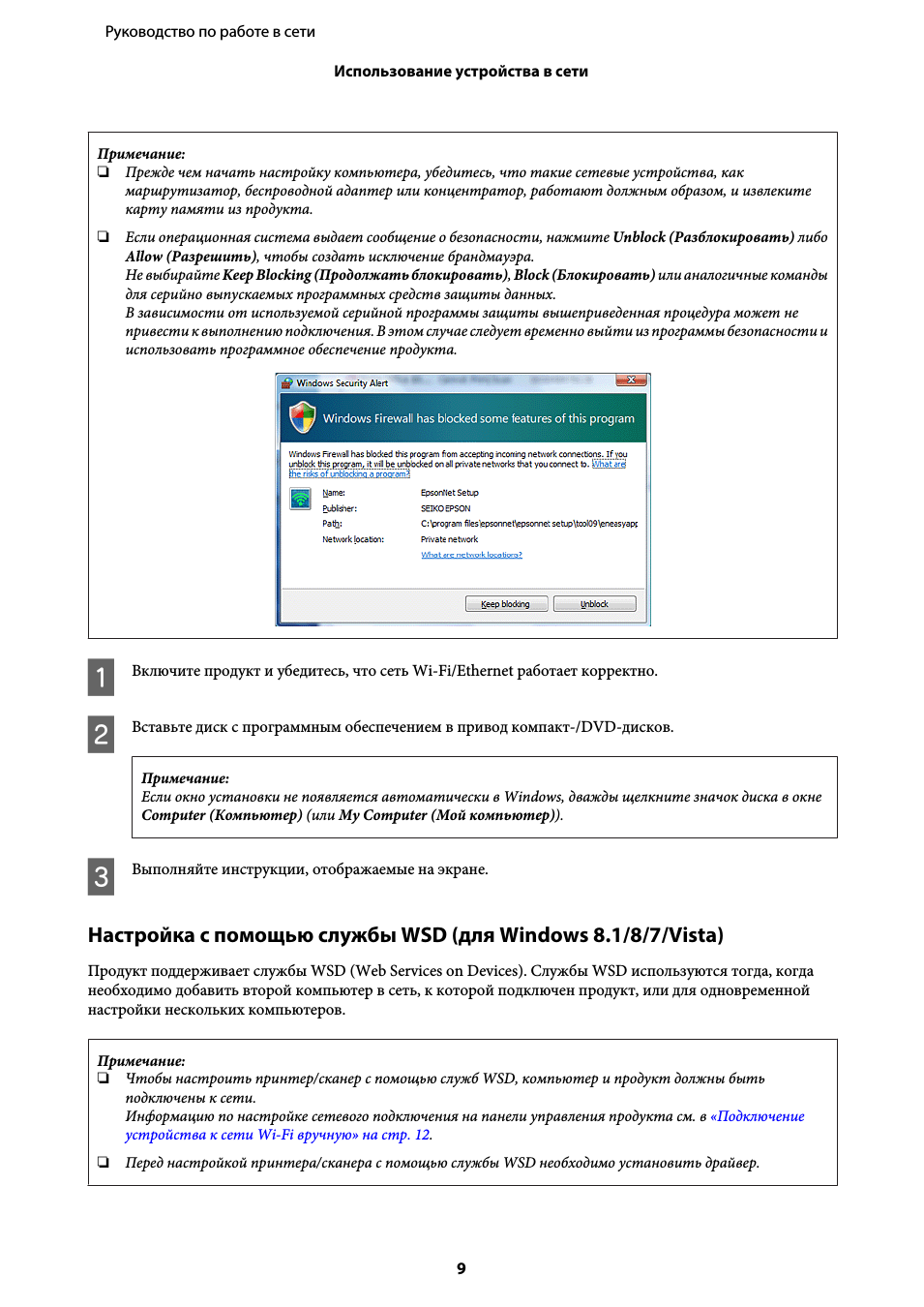 Прежде чем начать настройку компьютера, убедитесь, что таки...