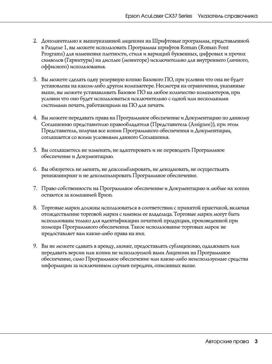 Series Указатель справочника Авторские права ...