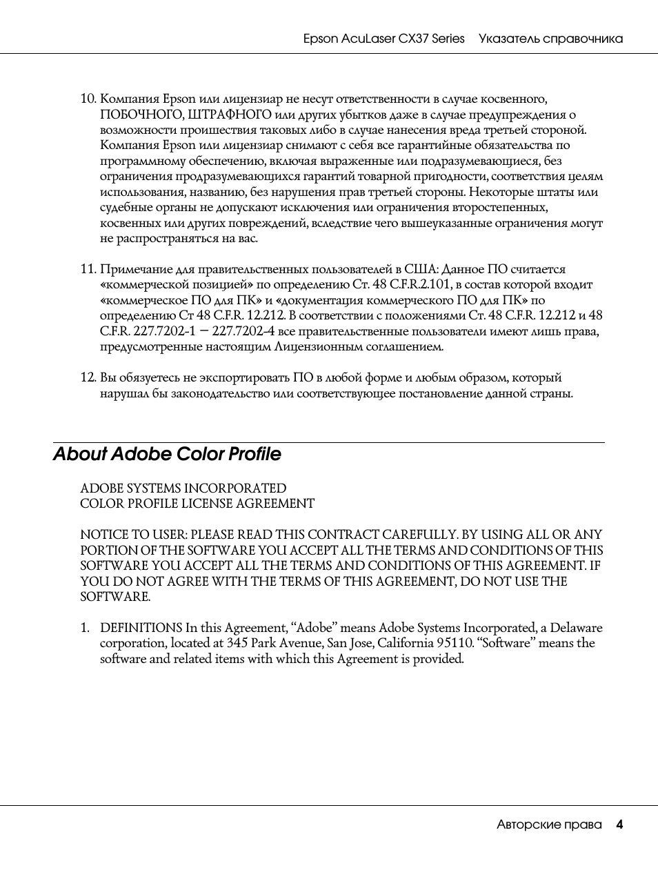 About adobe color profile