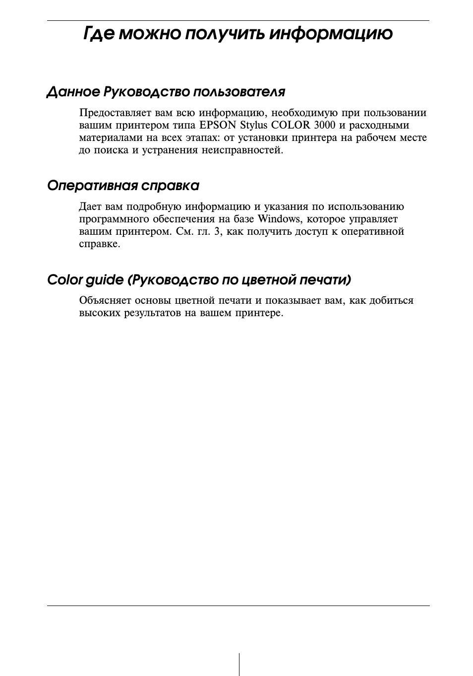 Где можно получить информацию
