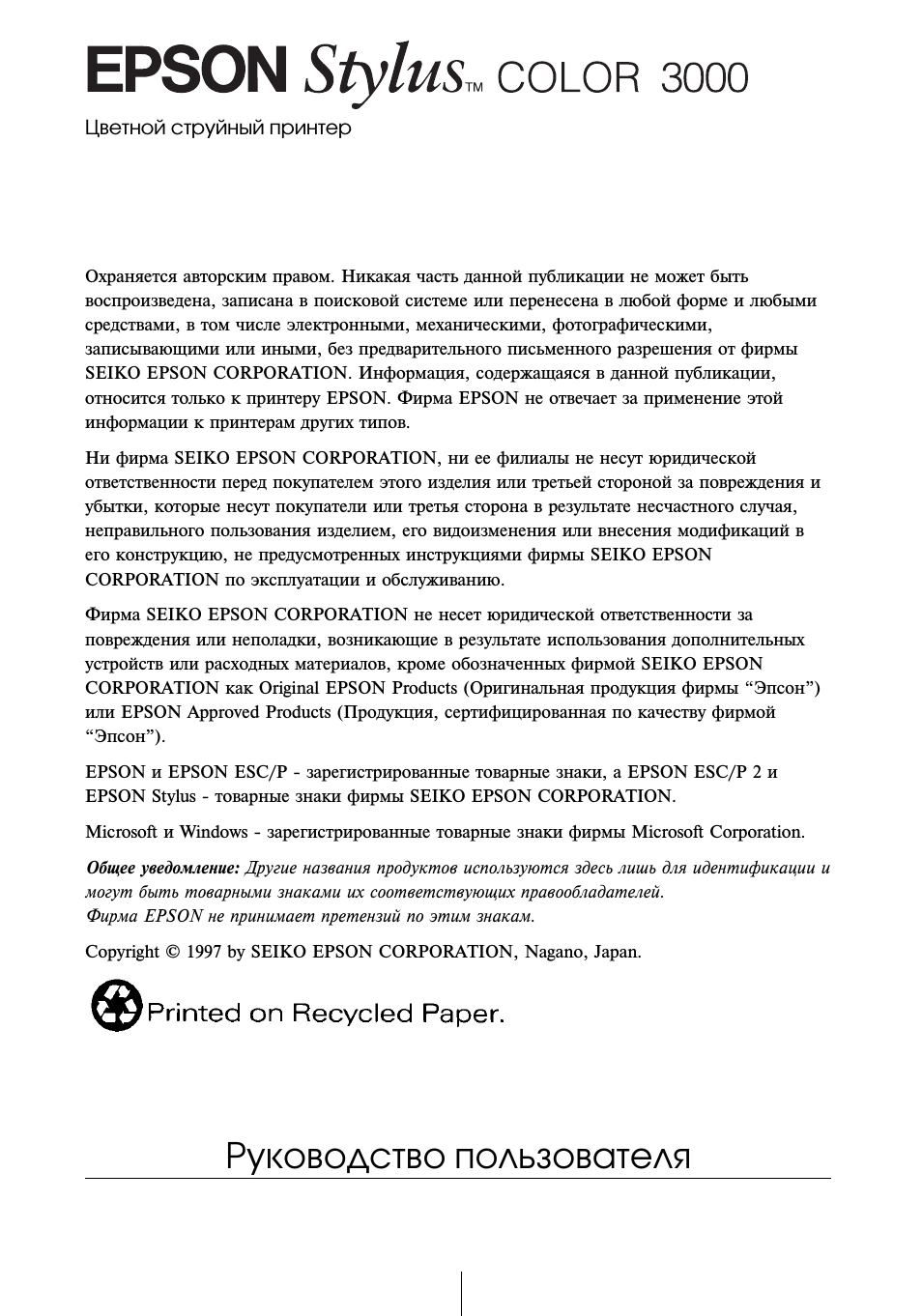 Руководство пользователя