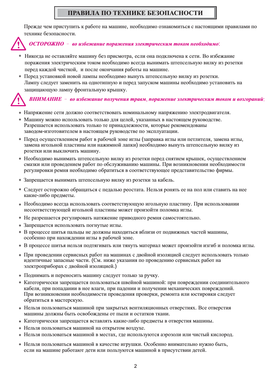 Прежде чем приступить к работе на машине необходимо ознаком...