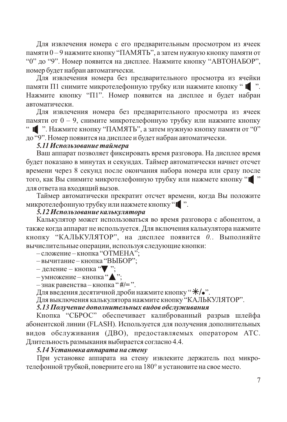 Для извлечения номера с его предварительным просмотром из я...