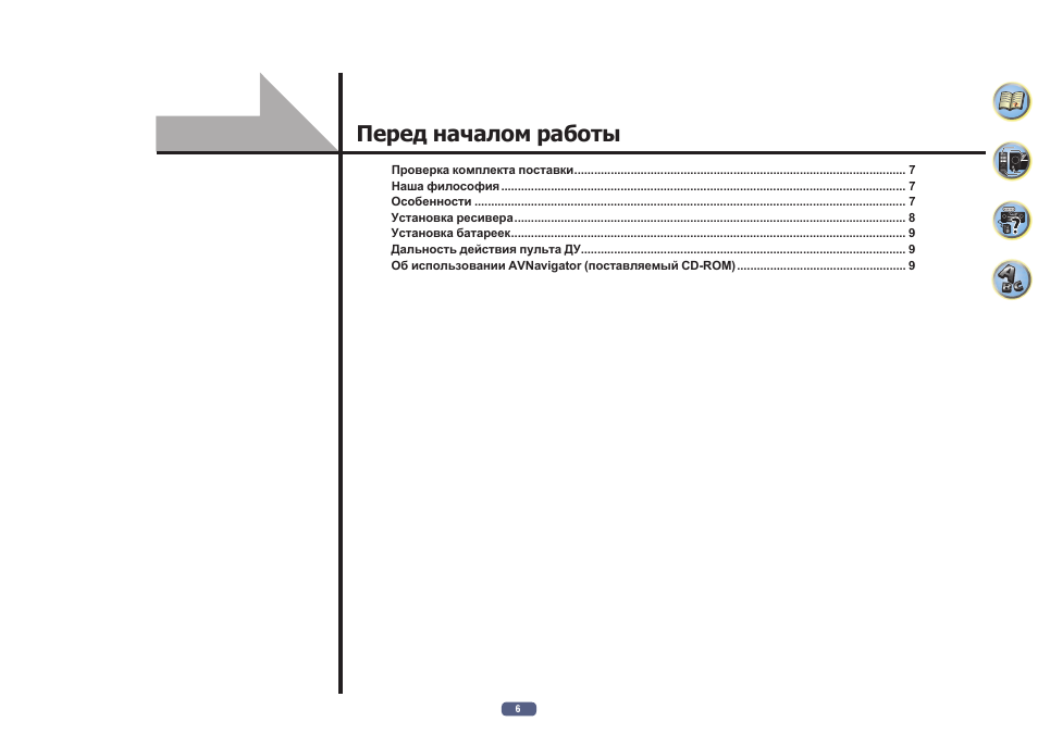 Проверка комплекта поставки...