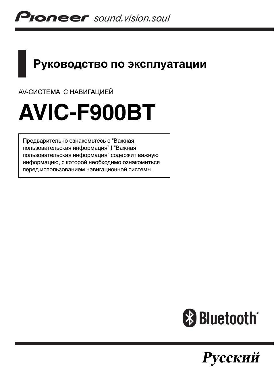 Руководство по эксплуатации AV...