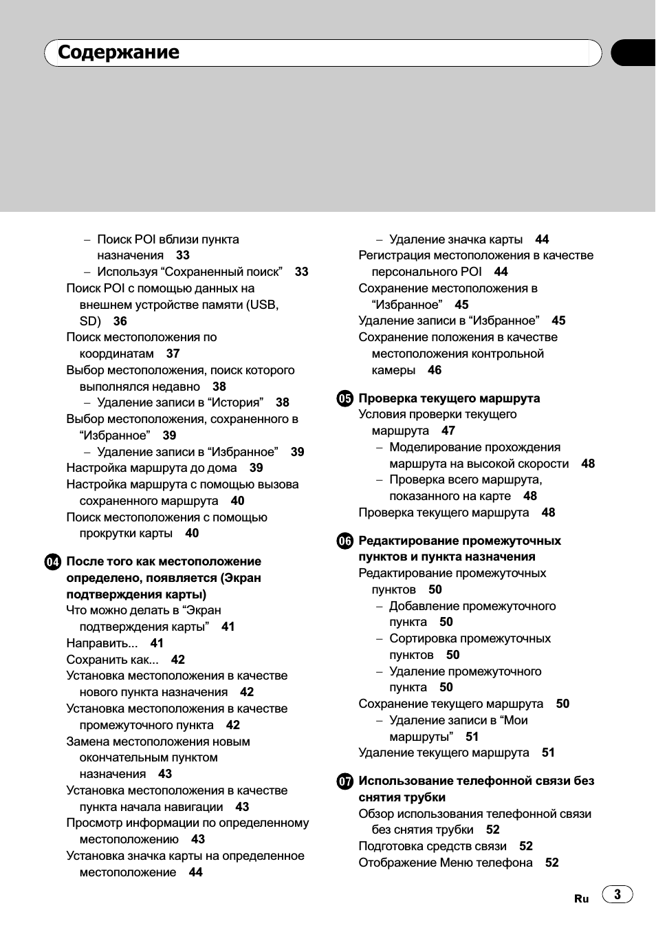 Поиск POI вблизи пункта назначения...