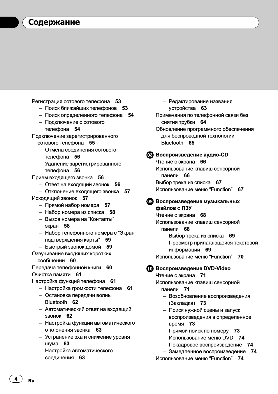 Регистрация сотового телефона...