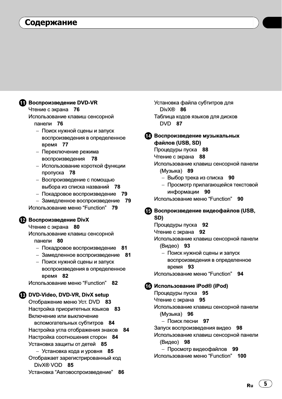 Использование клавиш сенсорной панели...