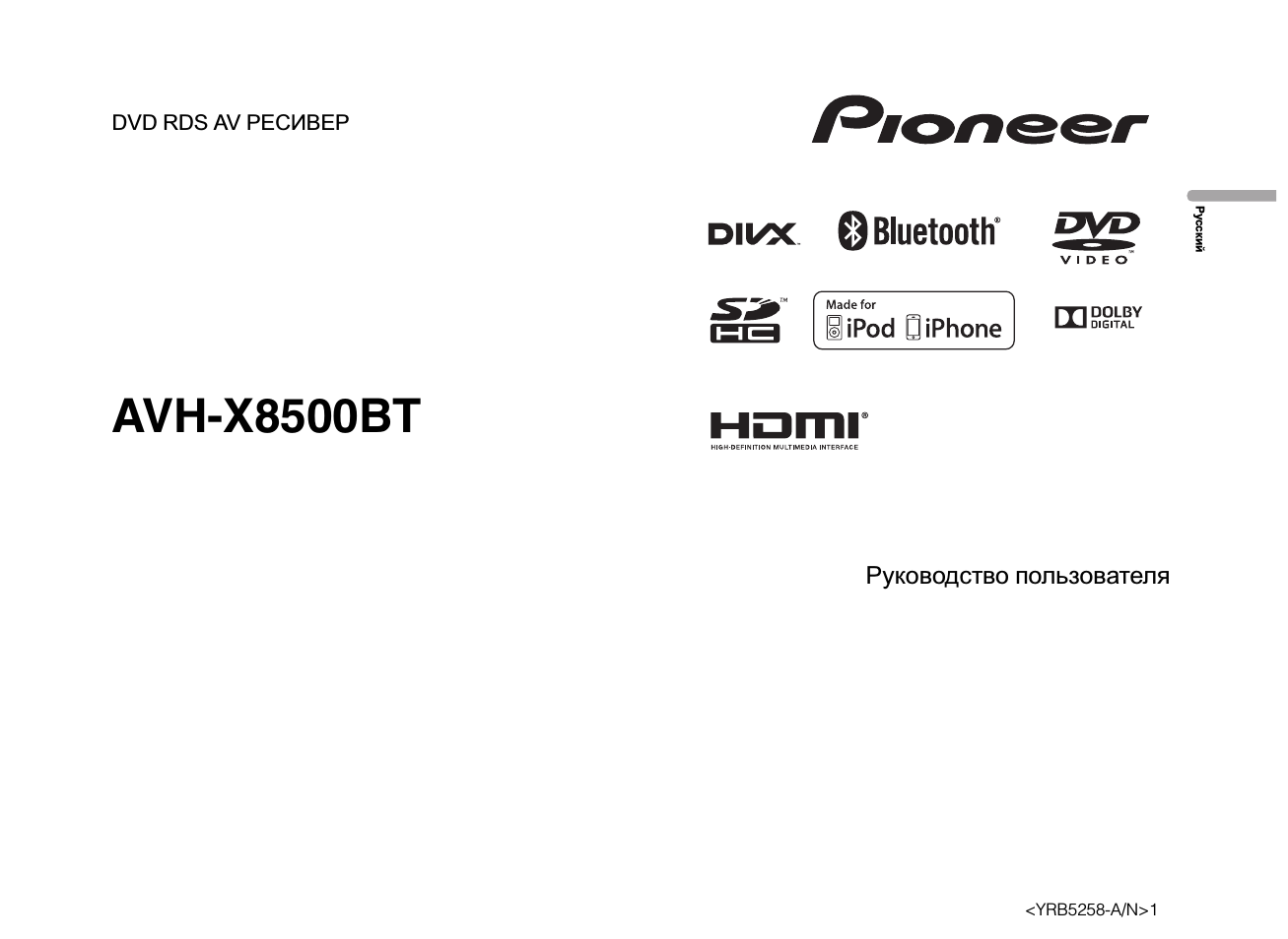 Руководство пользователя DVD RDS AV РЕСИВЕР AVH...