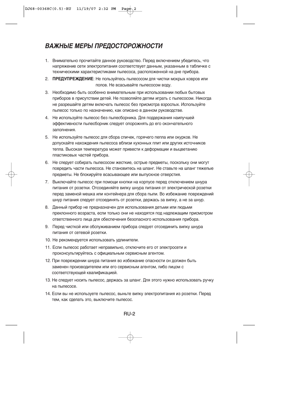 2f Как вставить мешок в пылесос samsung