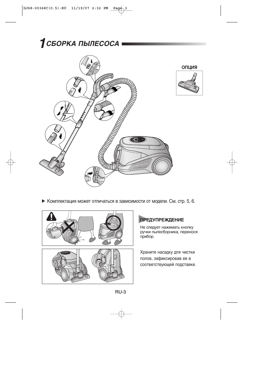 3f Как вставить мешок в пылесос samsung