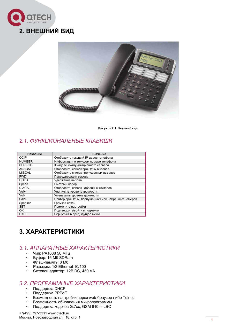 Инструкция телефона tecno. Телефон panasonic kx-321. Инструкция использования смартфона. Инструкция телефона tecno. R5htc25 габариты.