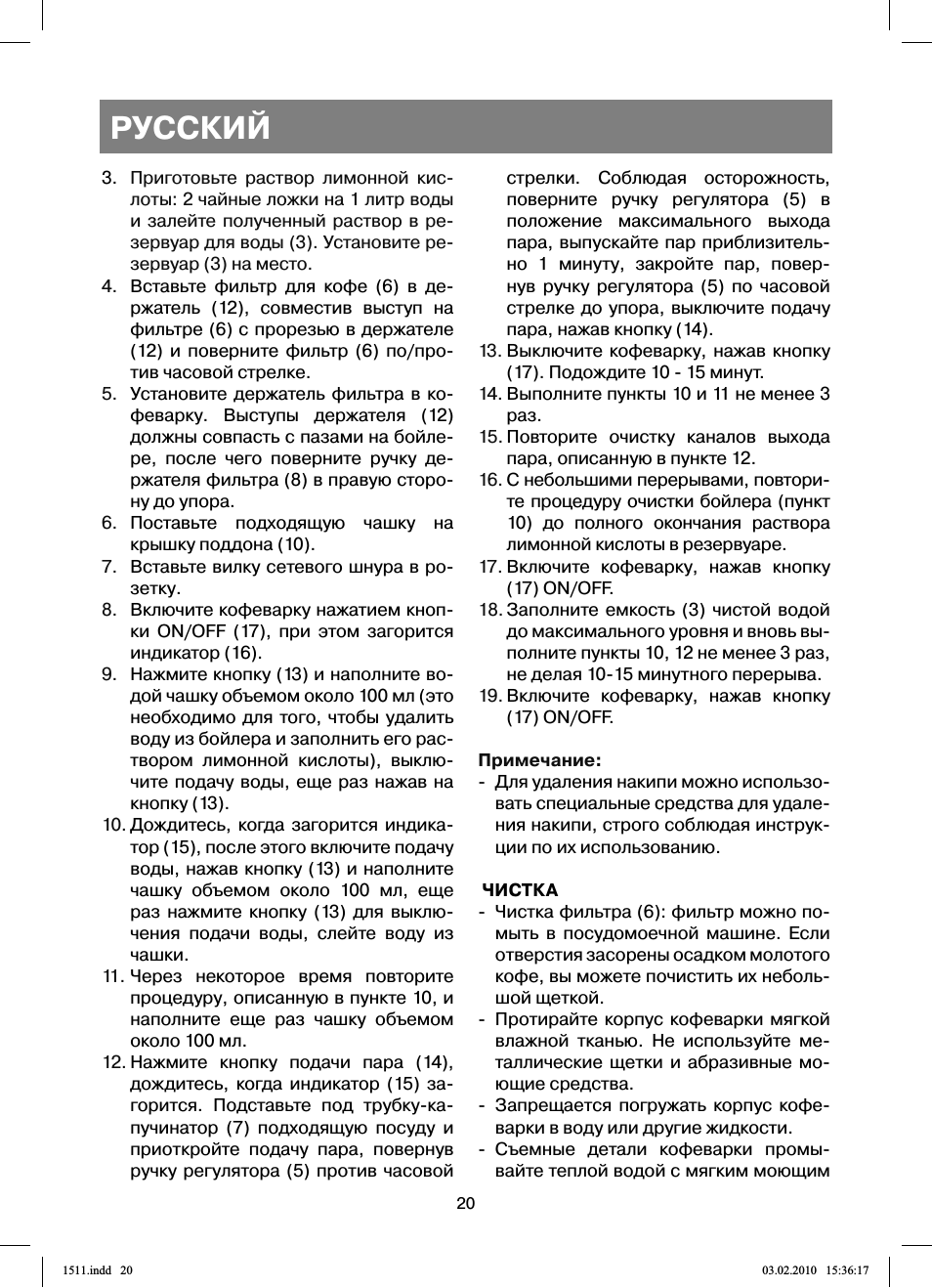 Инструкции по эксплуатации кофеварок. Кофеварка рожковая Vitek VT-1511 инструкция. Кофемашина Vitek VT-1511 инструкция. Кофеварка Витек VT 1511 инструкция. Кофеварка Vitek VT-1511 инструкция.