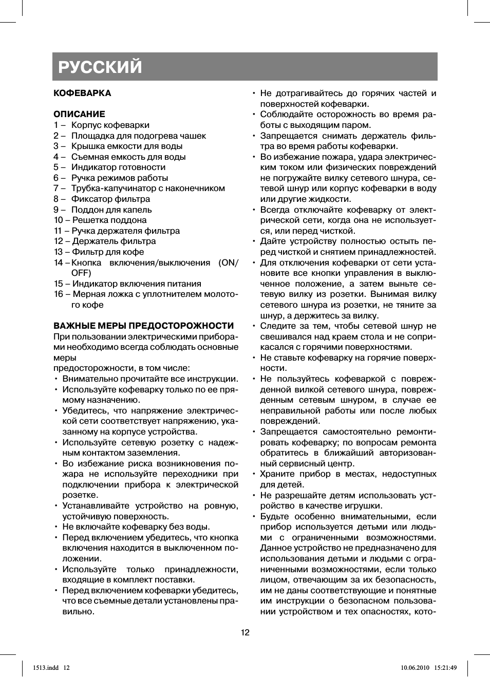 Русский
