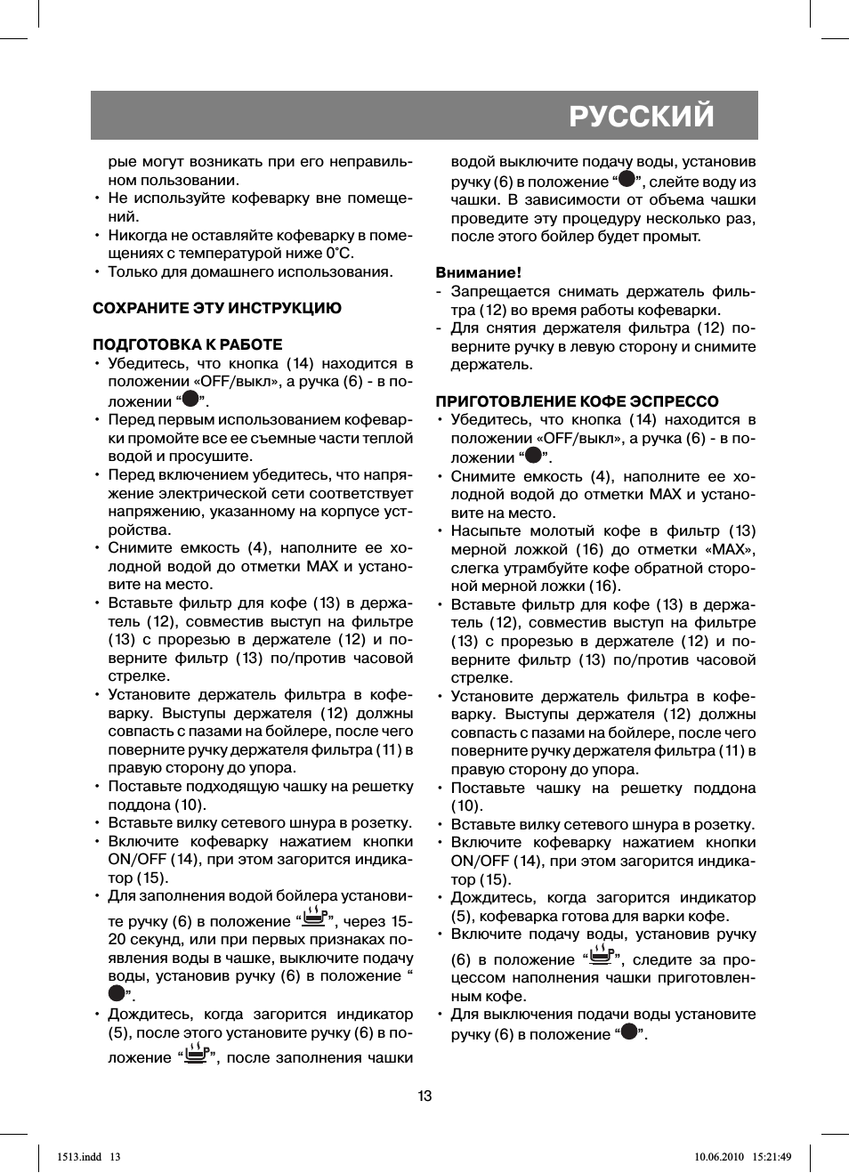 Русский