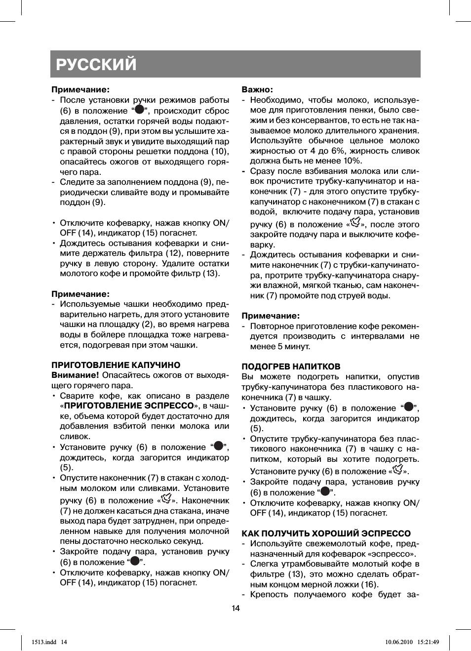 Русский