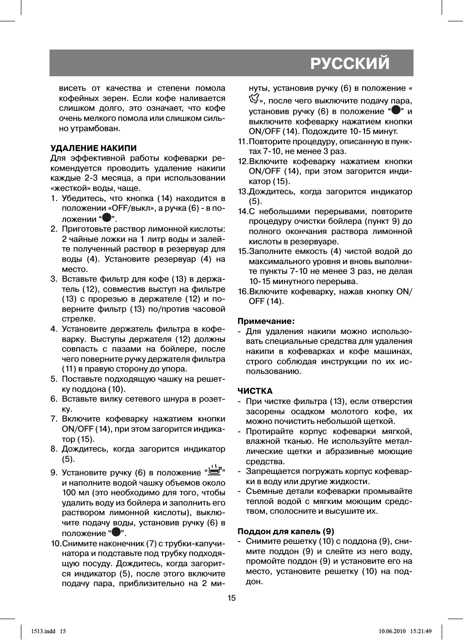 Русский