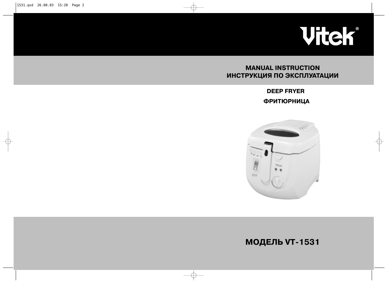 MANUAL INSTRUCTION ИНСТРУКЦИЯ ПО ЭКСПЛУАТАЦИИ DEEP FRYER ФРИ...