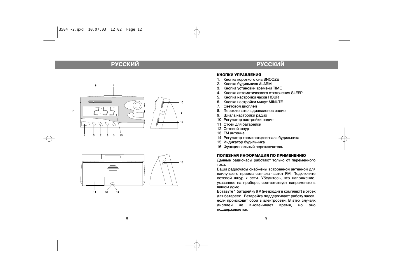 Как разобрать электронные часы витек Vitek VT-3504: Instruction manual and user guide in Russian