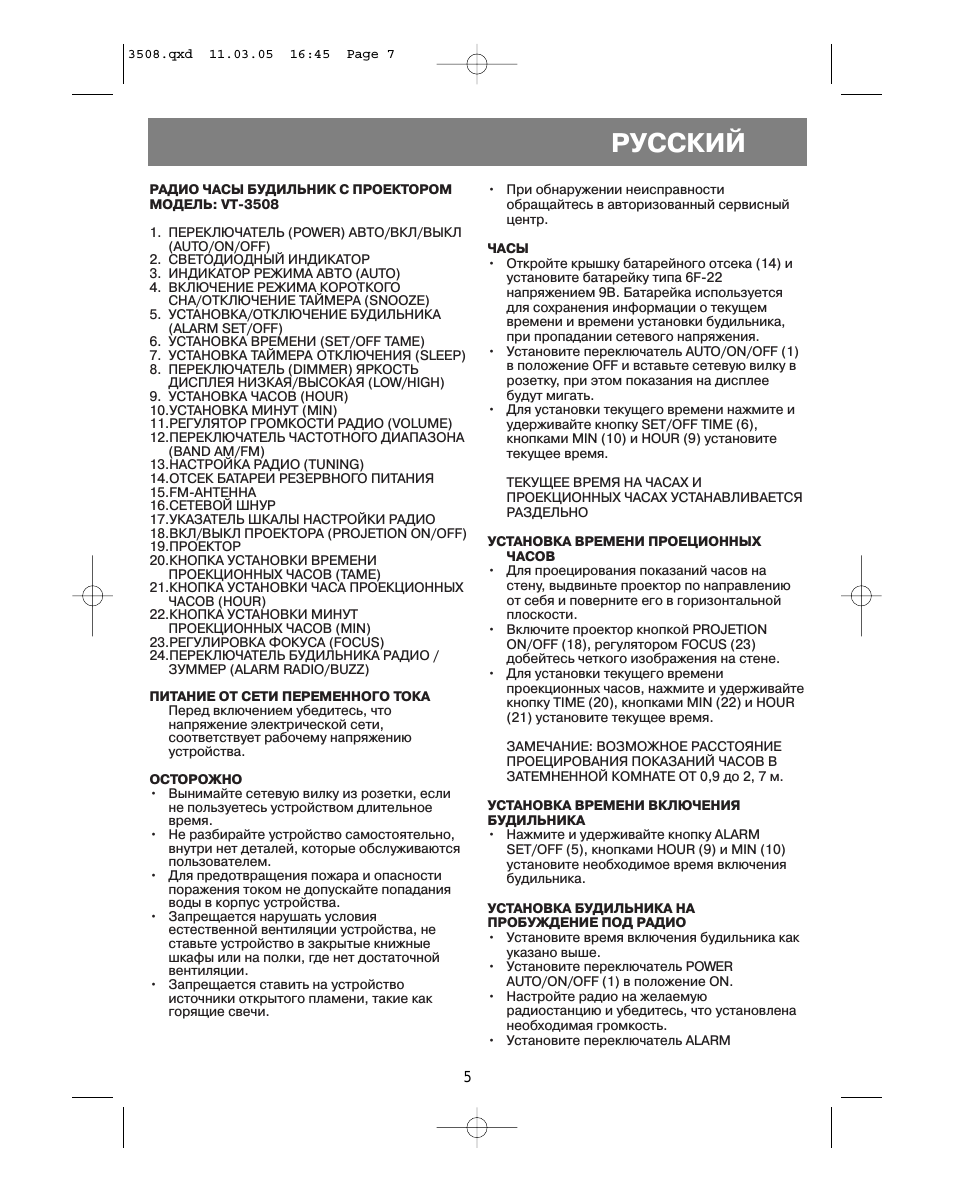 Русский