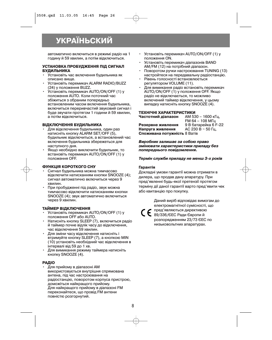 Укра¯ньский