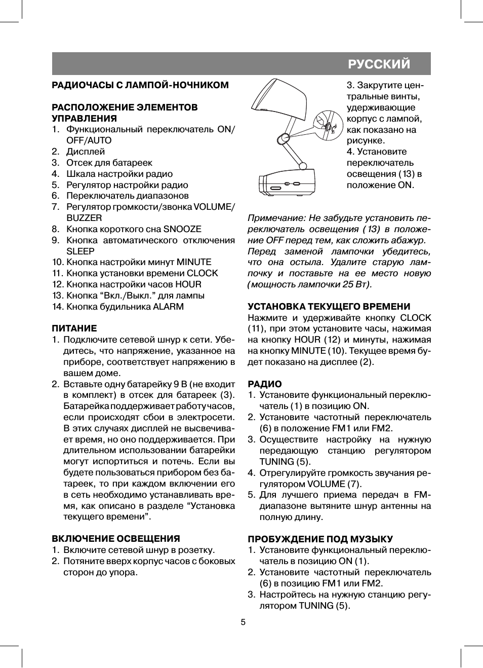 Русский