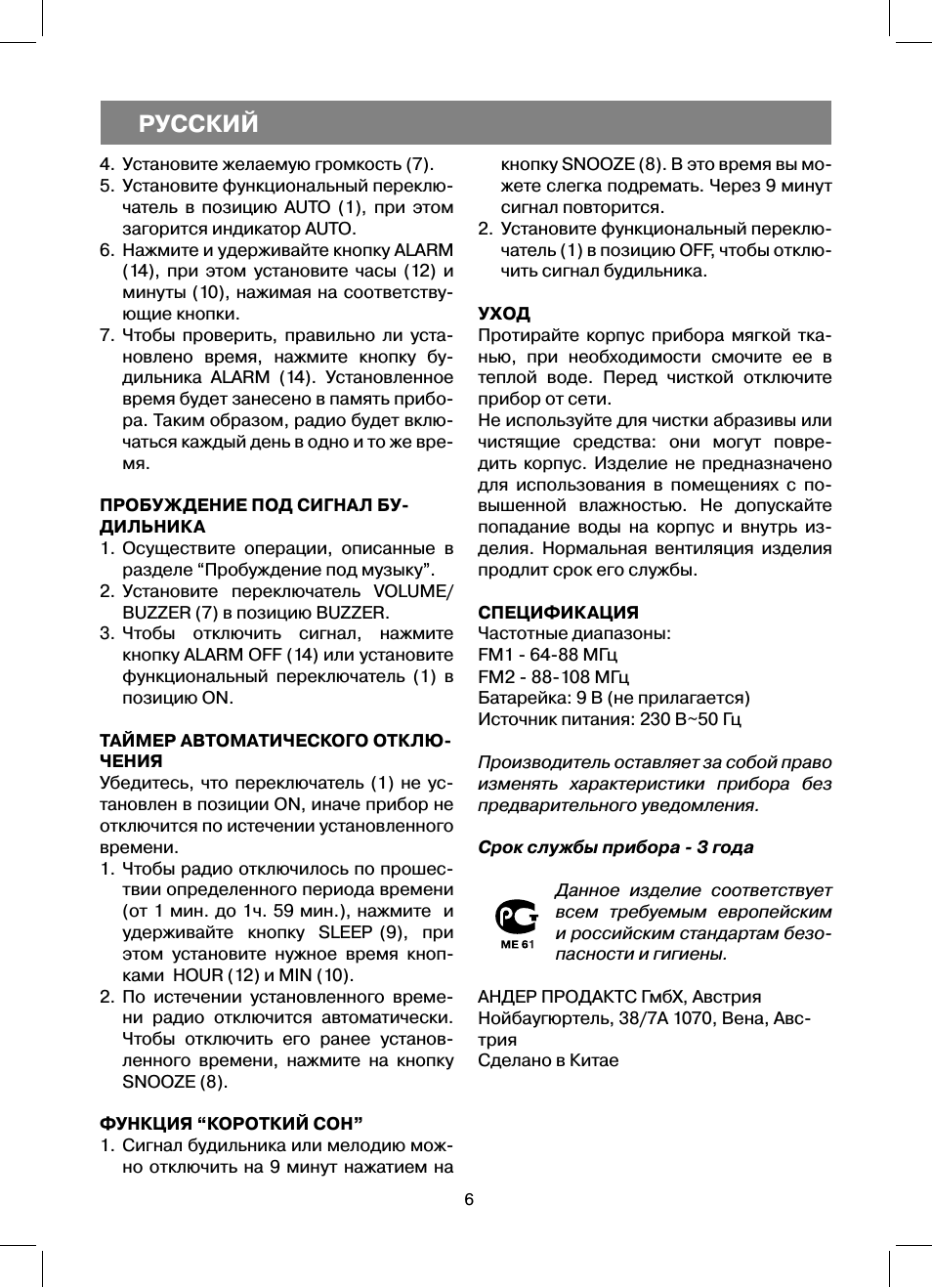 Русский