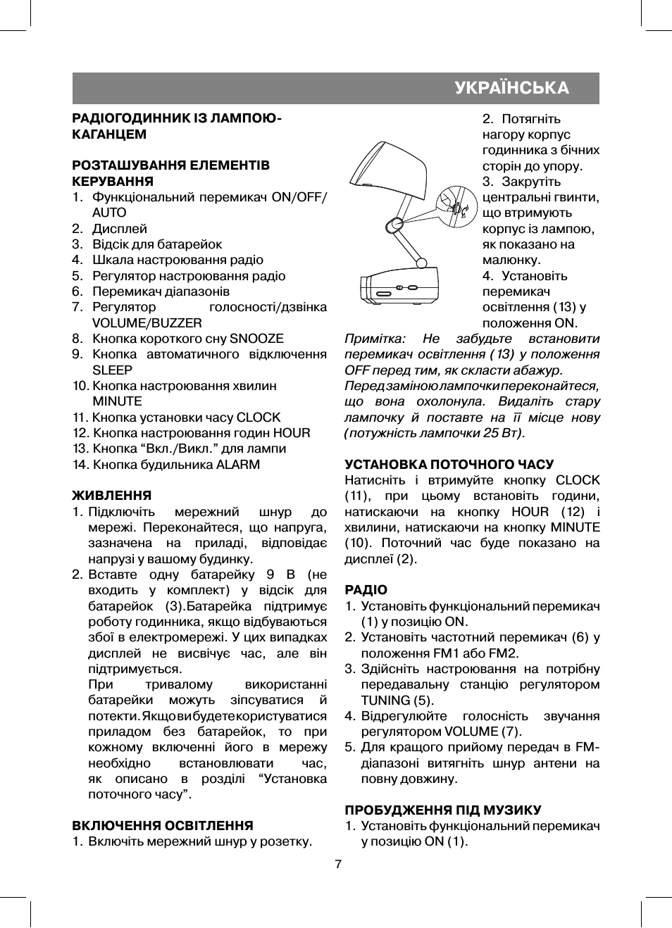 Українська