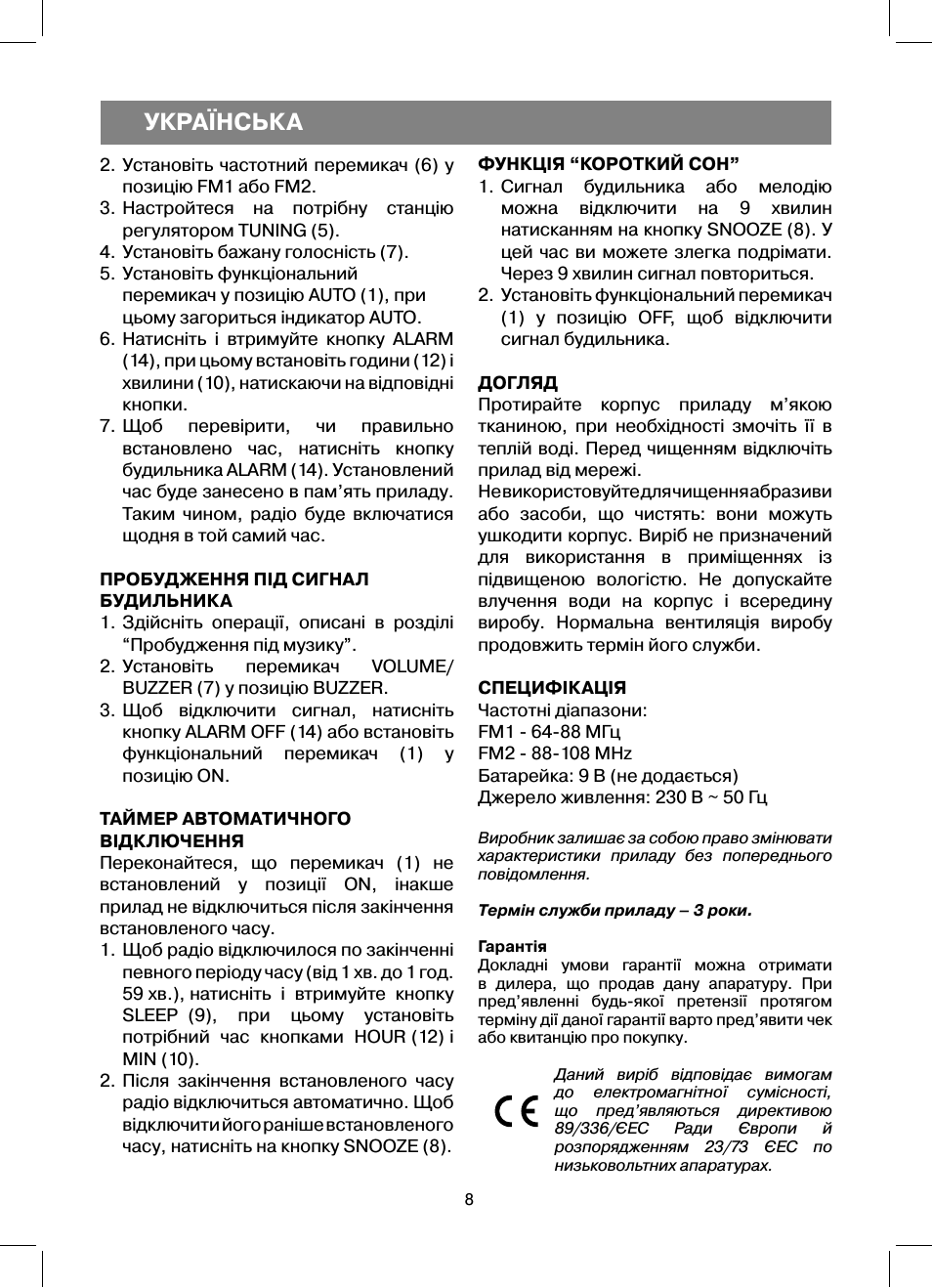 Українська