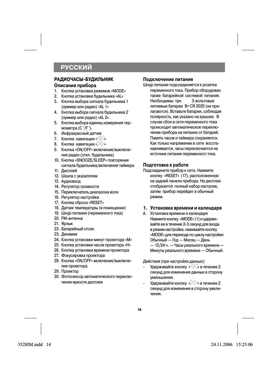Русский