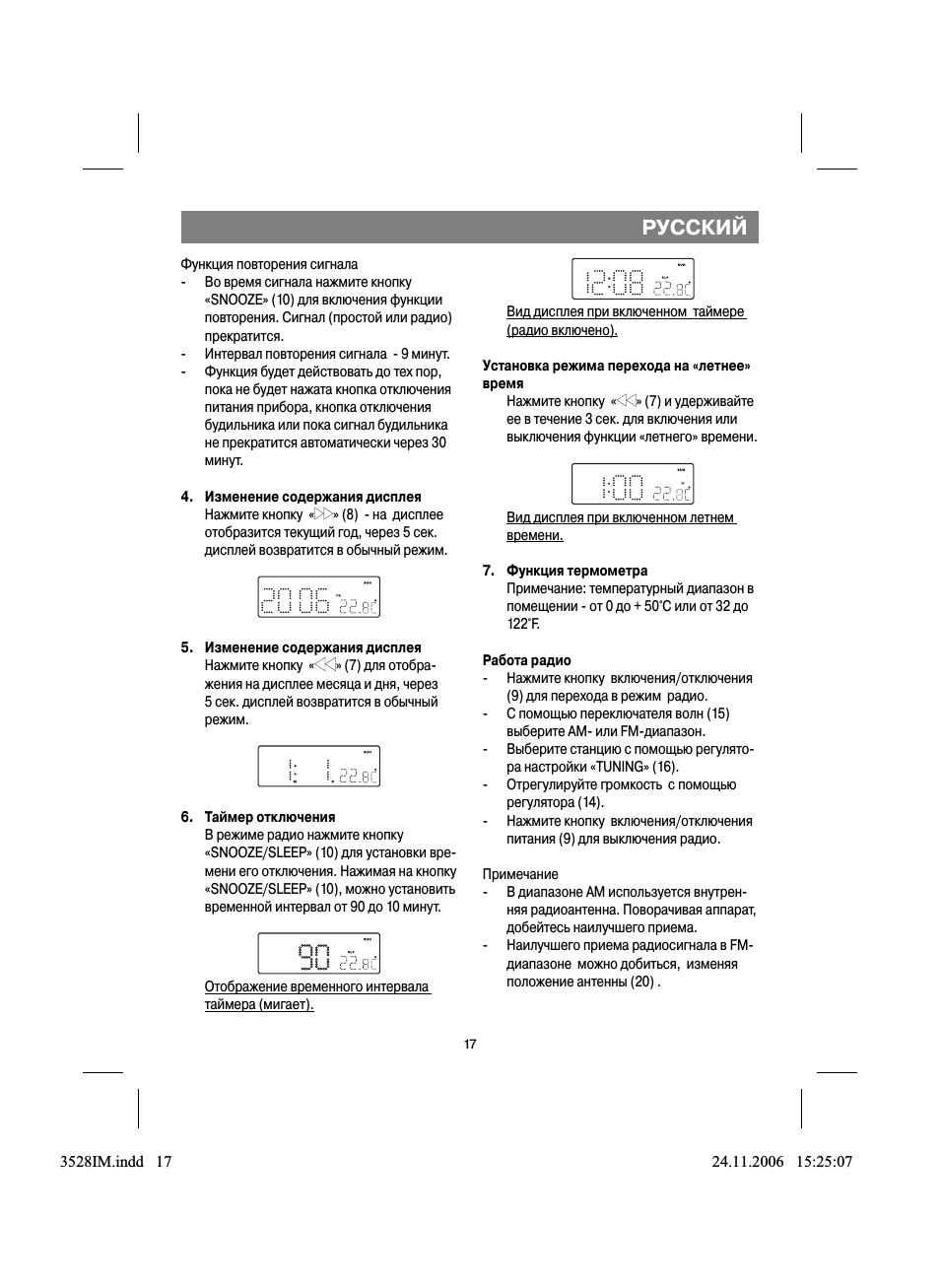 Русский