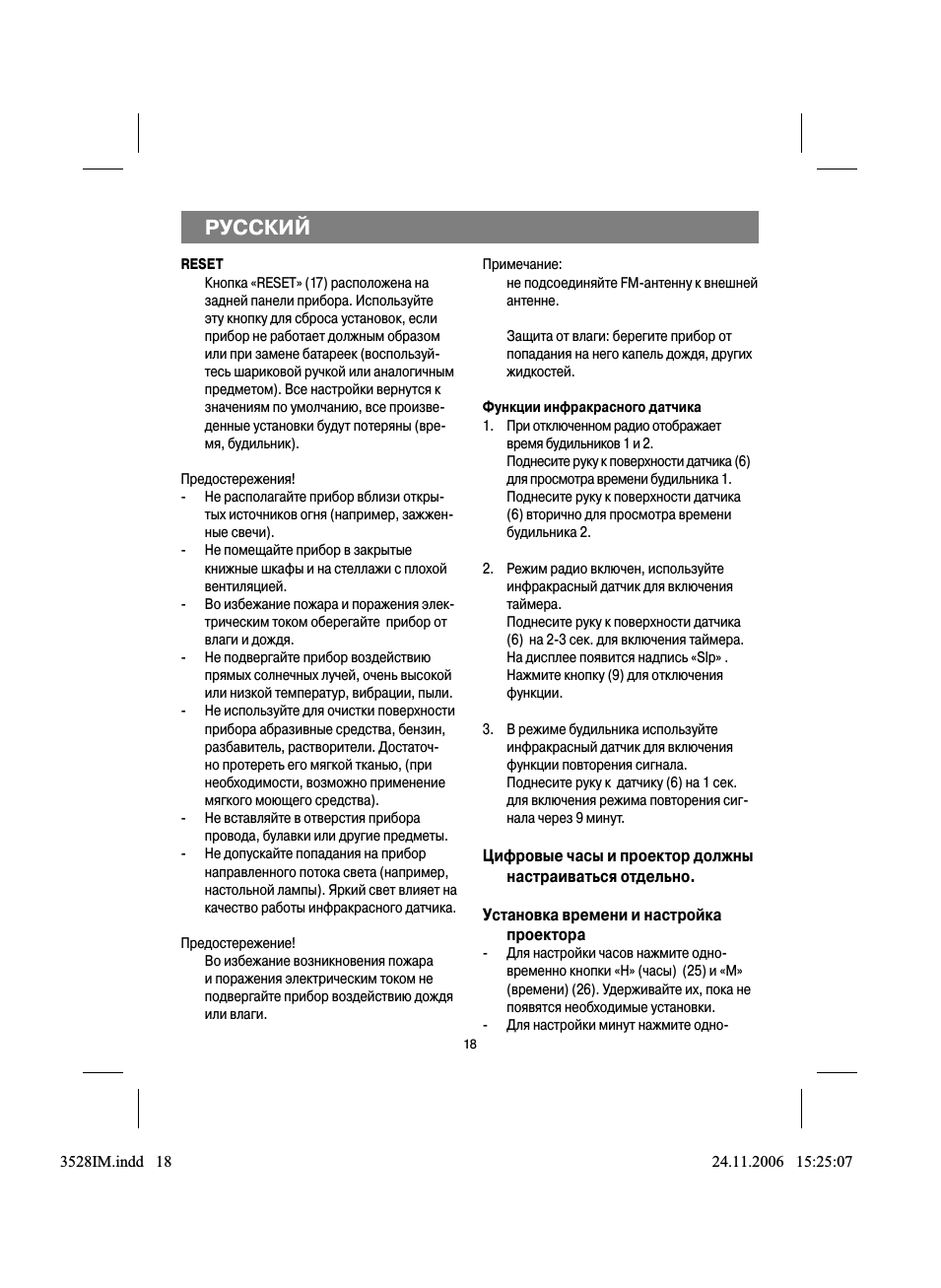 Русский