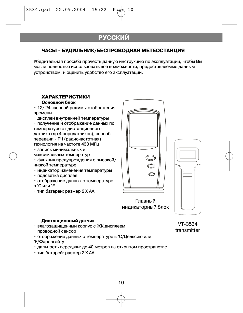 Русский