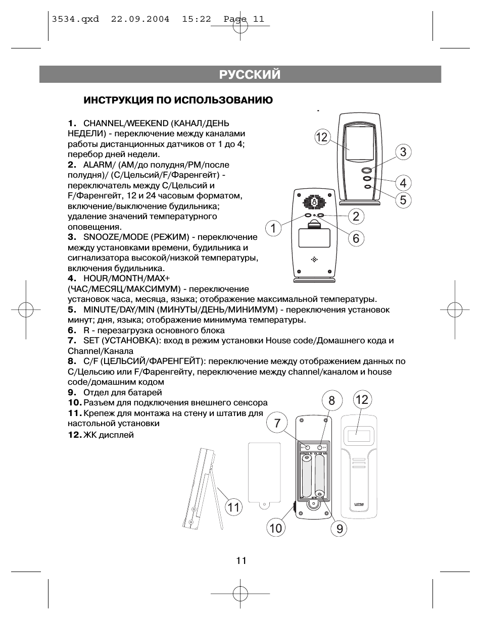 Русский